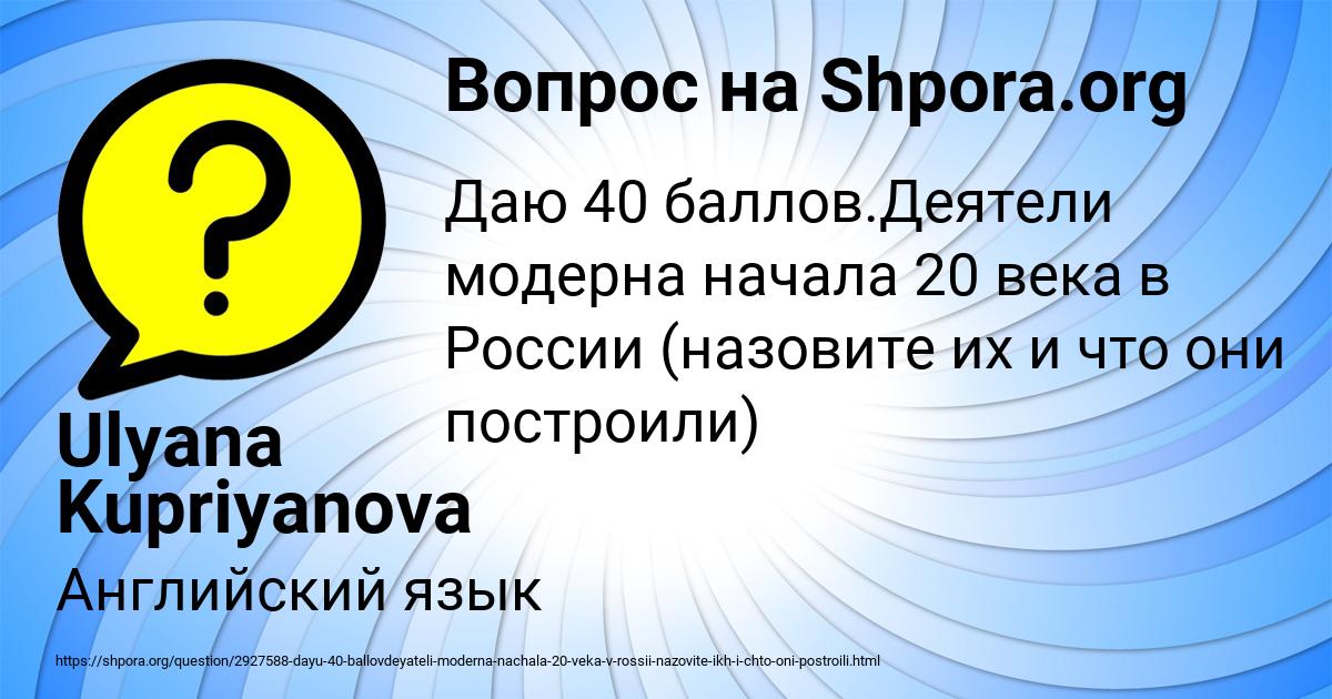 Картинка с текстом вопроса от пользователя Ulyana Kupriyanova