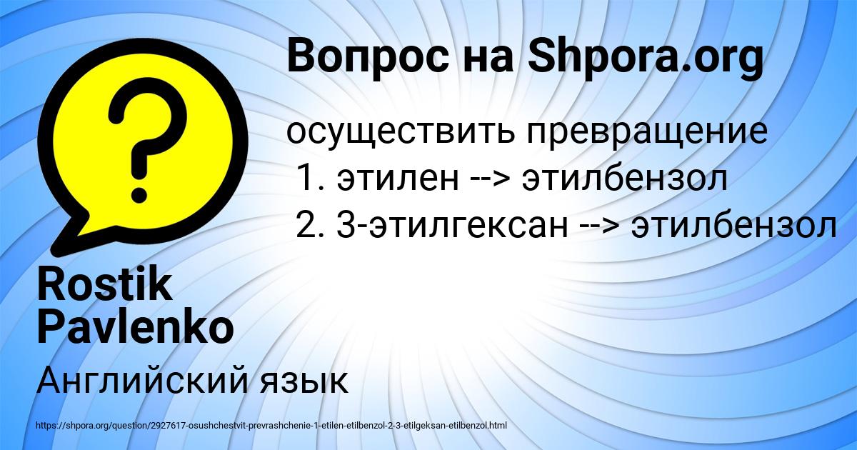 Картинка с текстом вопроса от пользователя Rostik Pavlenko