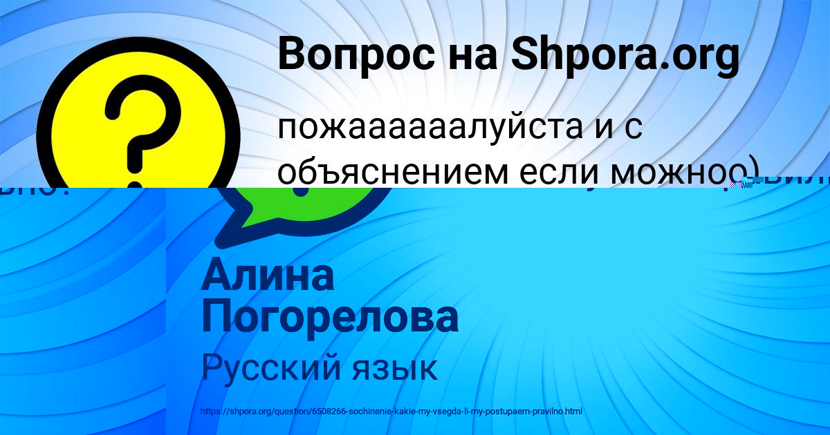Картинка с текстом вопроса от пользователя Женя Лапшина