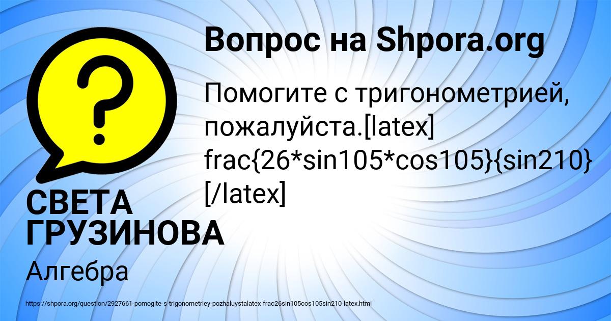 Картинка с текстом вопроса от пользователя СВЕТА ГРУЗИНОВА