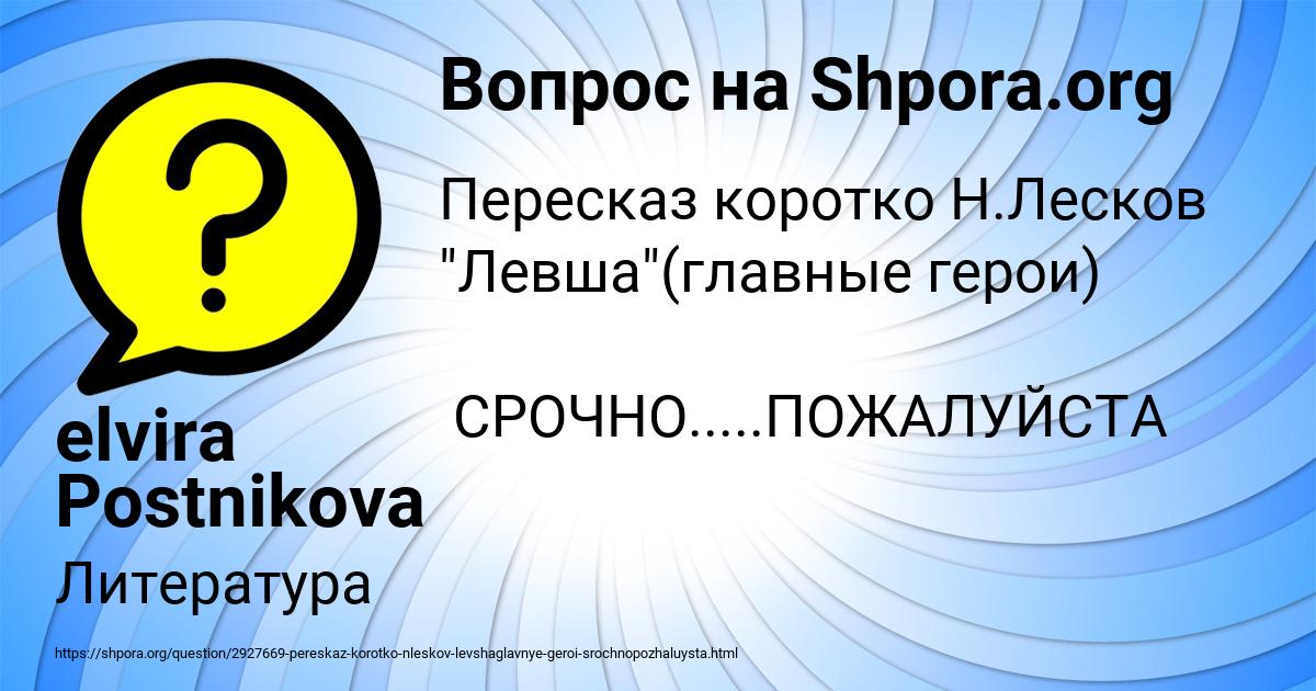 Картинка с текстом вопроса от пользователя elvira Postnikova