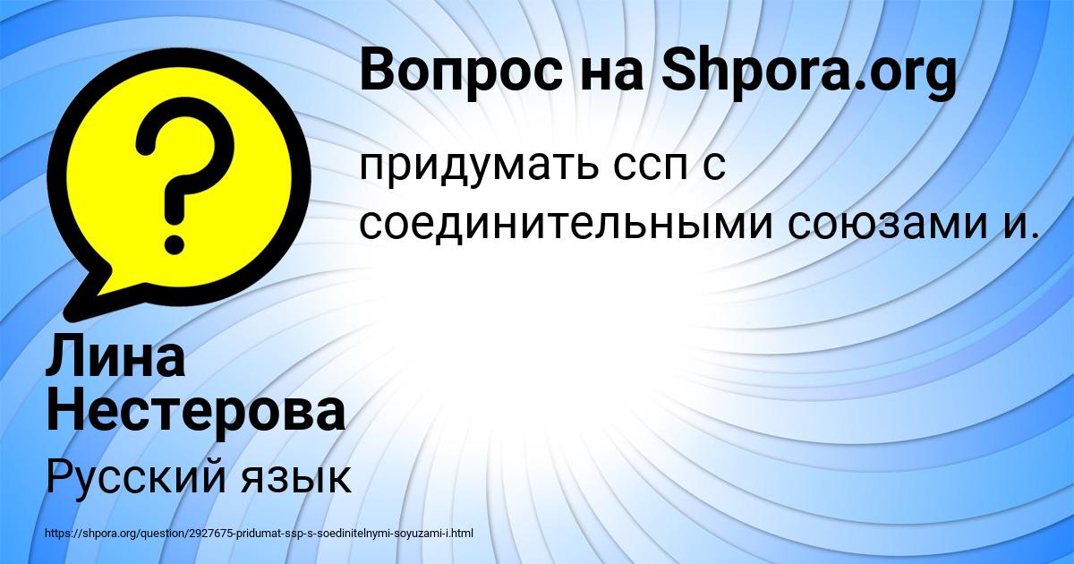 Картинка с текстом вопроса от пользователя Лина Нестерова