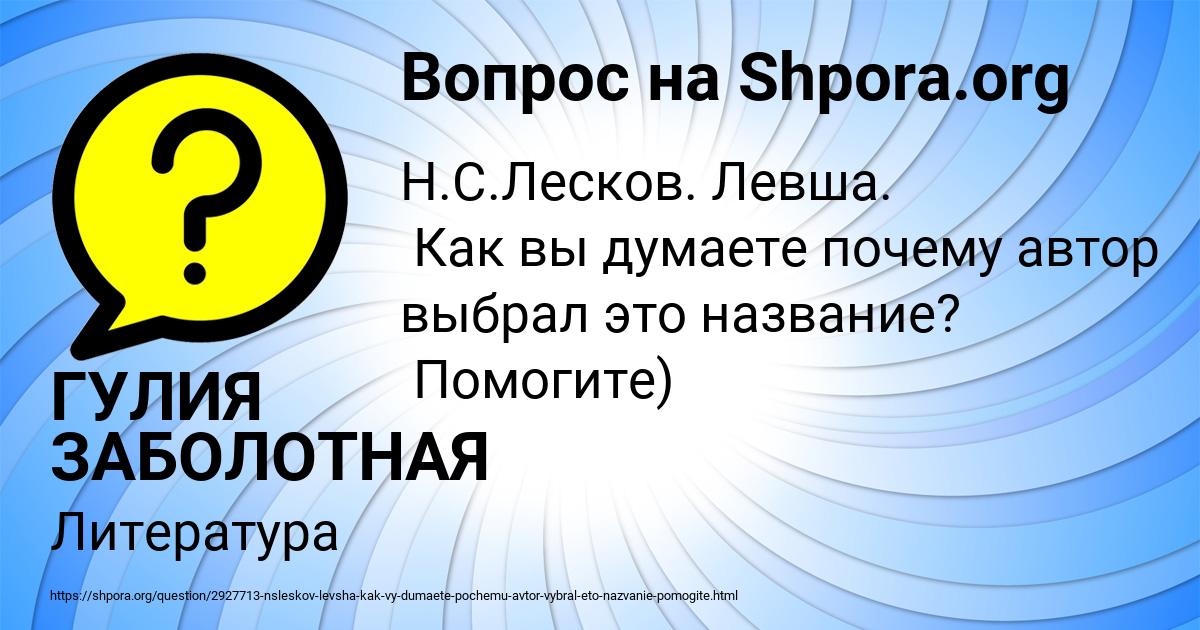 Картинка с текстом вопроса от пользователя ГУЛИЯ ЗАБОЛОТНАЯ