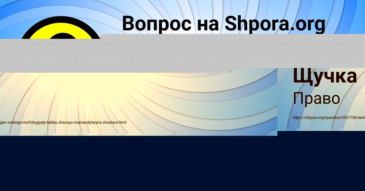 Картинка с текстом вопроса от пользователя Алена Щучка
