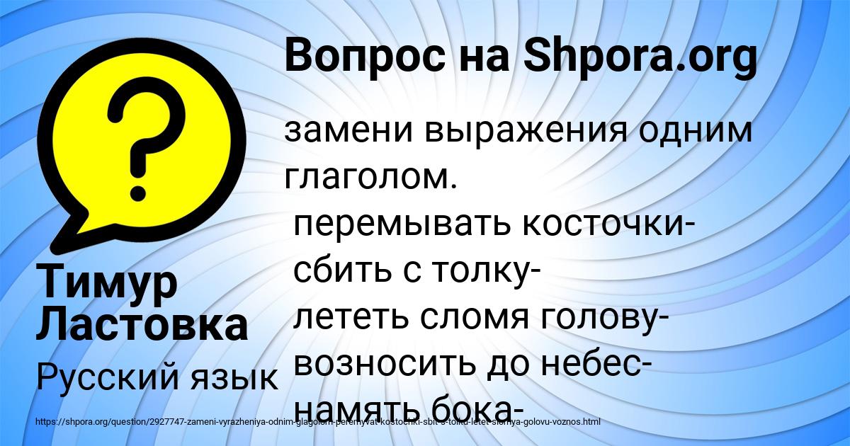 Картинка с текстом вопроса от пользователя Тимур Ластовка