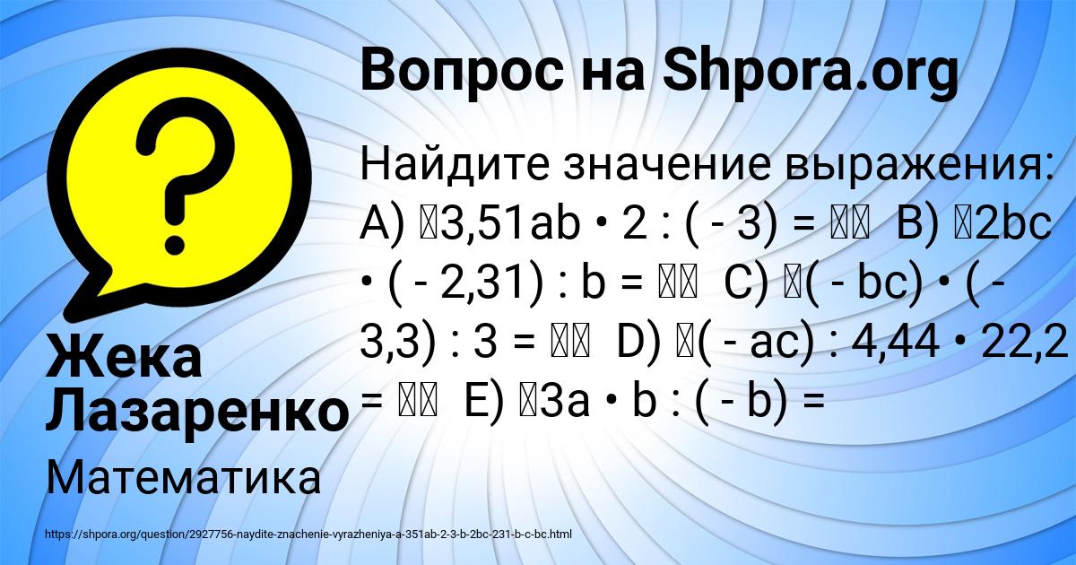 Картинка с текстом вопроса от пользователя Жека Лазаренко