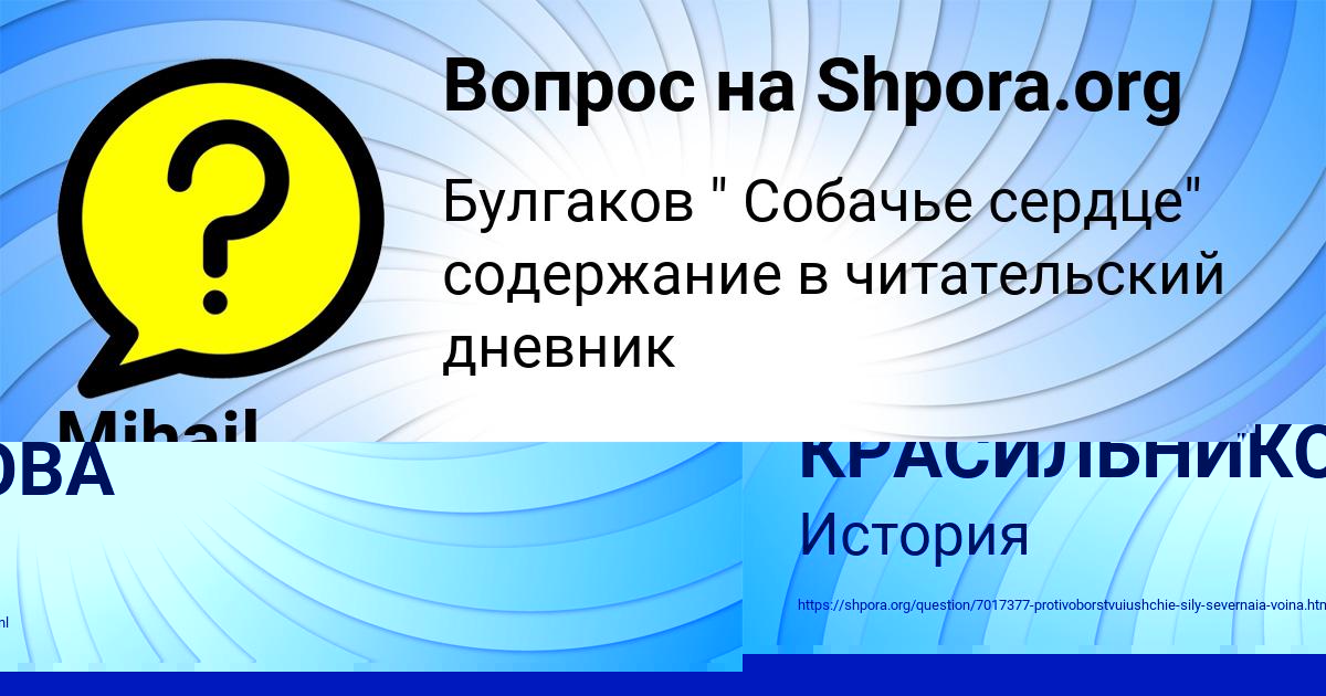 Картинка с текстом вопроса от пользователя Mihail Voloshin