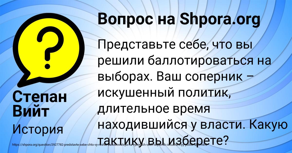 Картинка с текстом вопроса от пользователя Степан Вийт