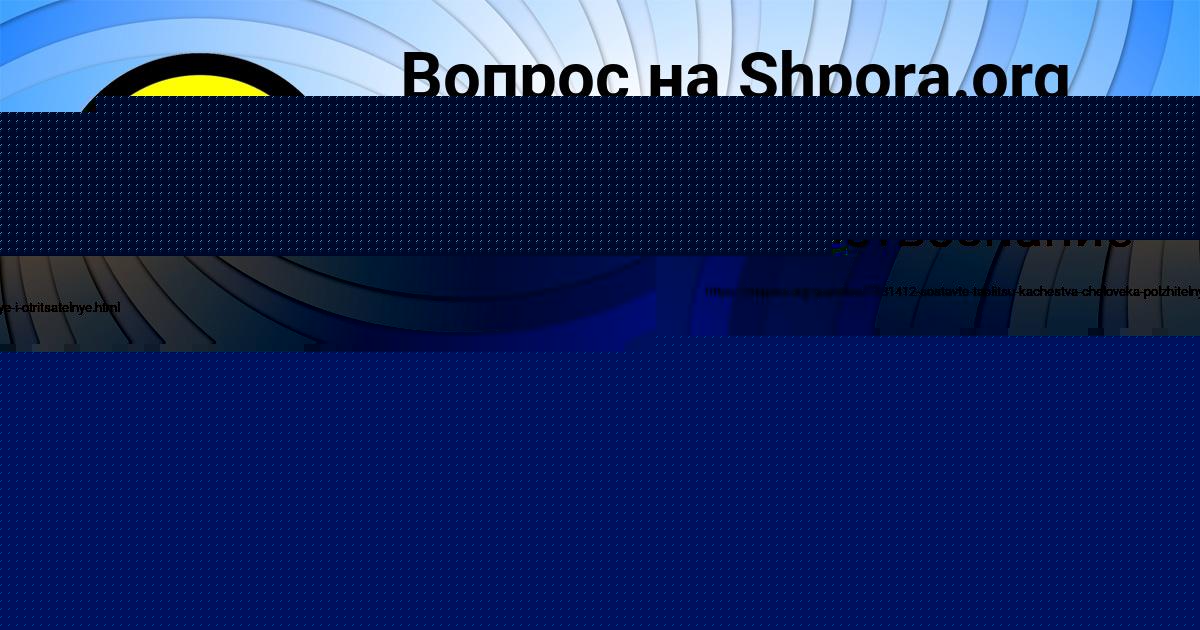 Картинка с текстом вопроса от пользователя ВАДИМ ВОЙТЕНКО
