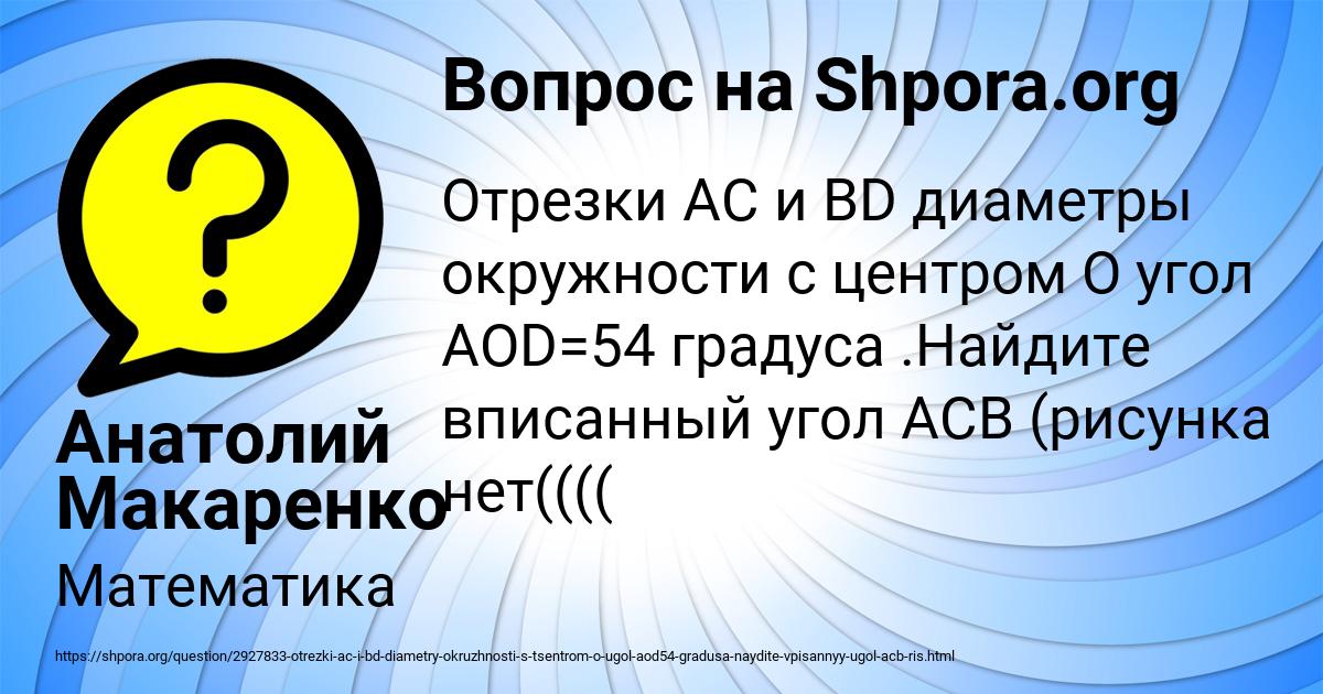 Картинка с текстом вопроса от пользователя Анатолий Макаренко
