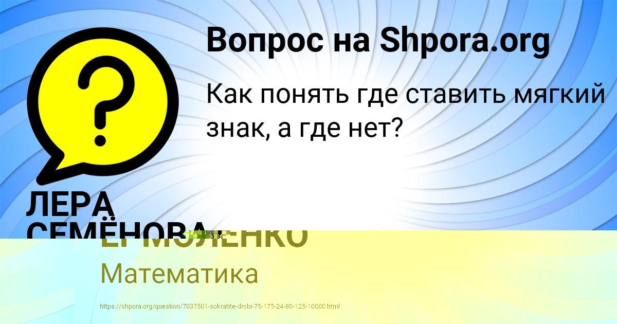 Картинка с текстом вопроса от пользователя ЕКАТЕРИНА БОРИСЕНКО