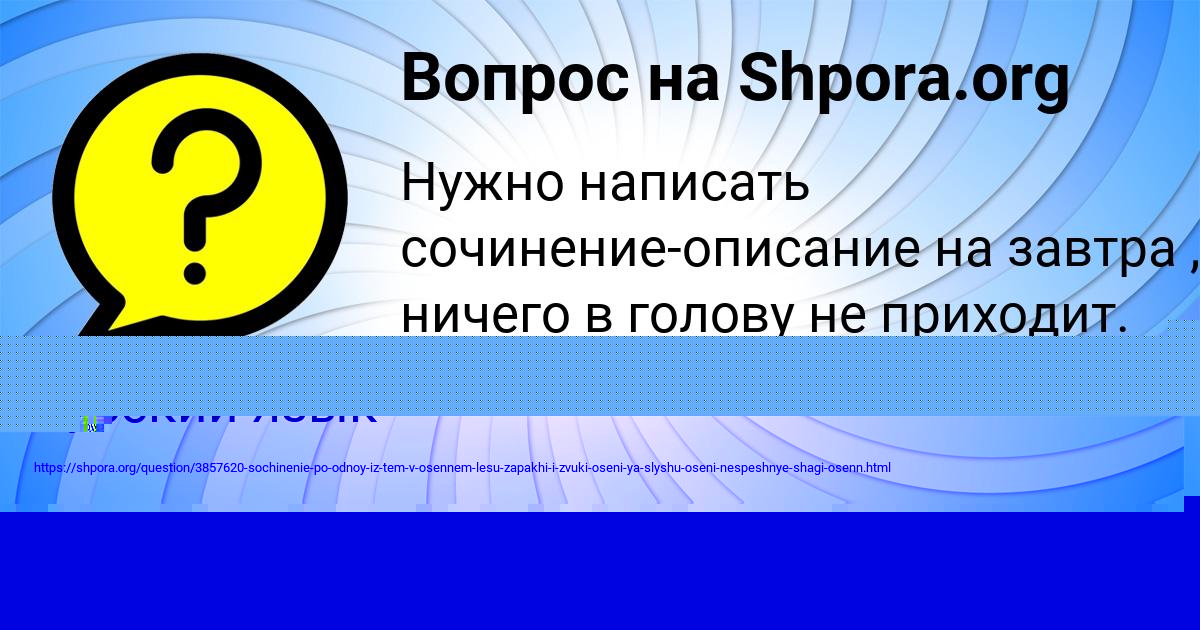 Картинка с текстом вопроса от пользователя Максим Исаев