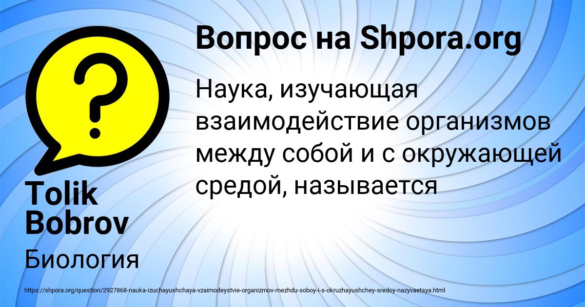 Картинка с текстом вопроса от пользователя Tolik Bobrov