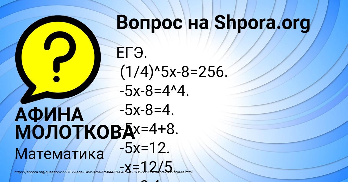 Картинка с текстом вопроса от пользователя АФИНА МОЛОТКОВА