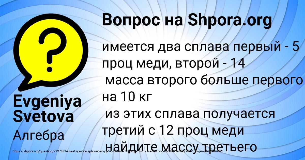 Картинка с текстом вопроса от пользователя Evgeniya Svetova