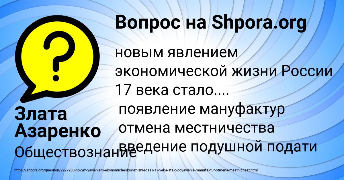 Картинка с текстом вопроса от пользователя Злата Азаренко
