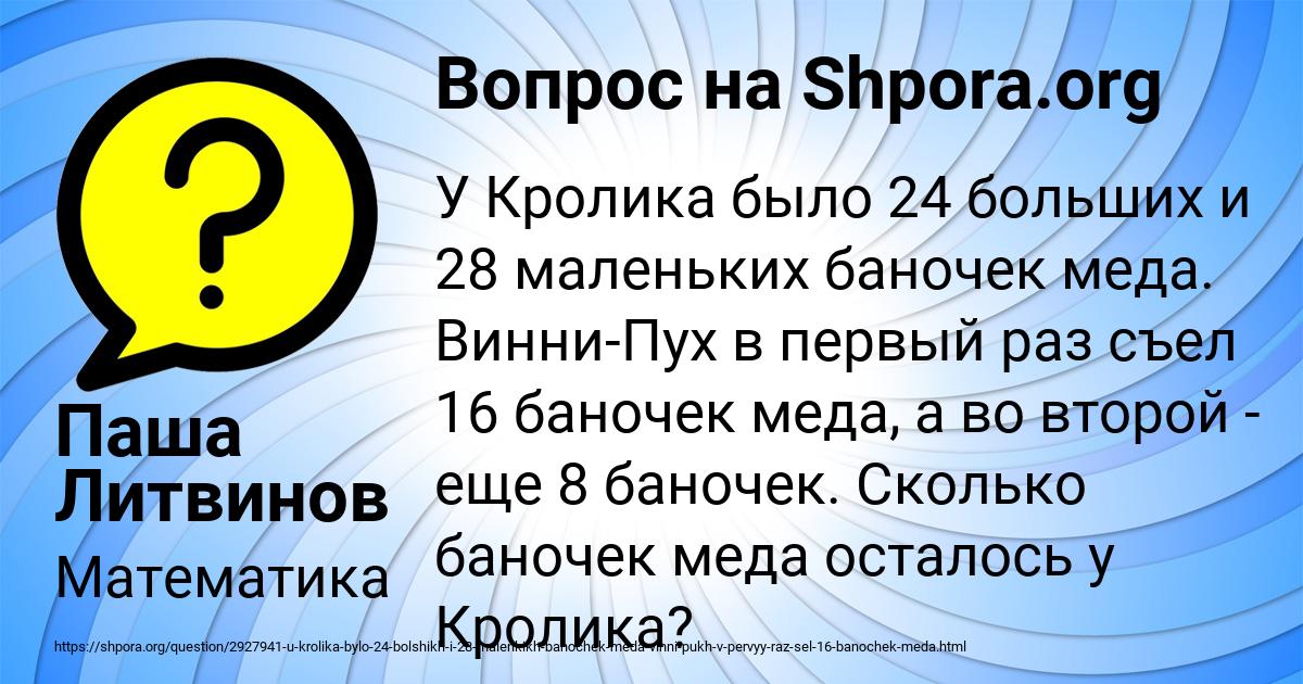 Картинка с текстом вопроса от пользователя Паша Литвинов
