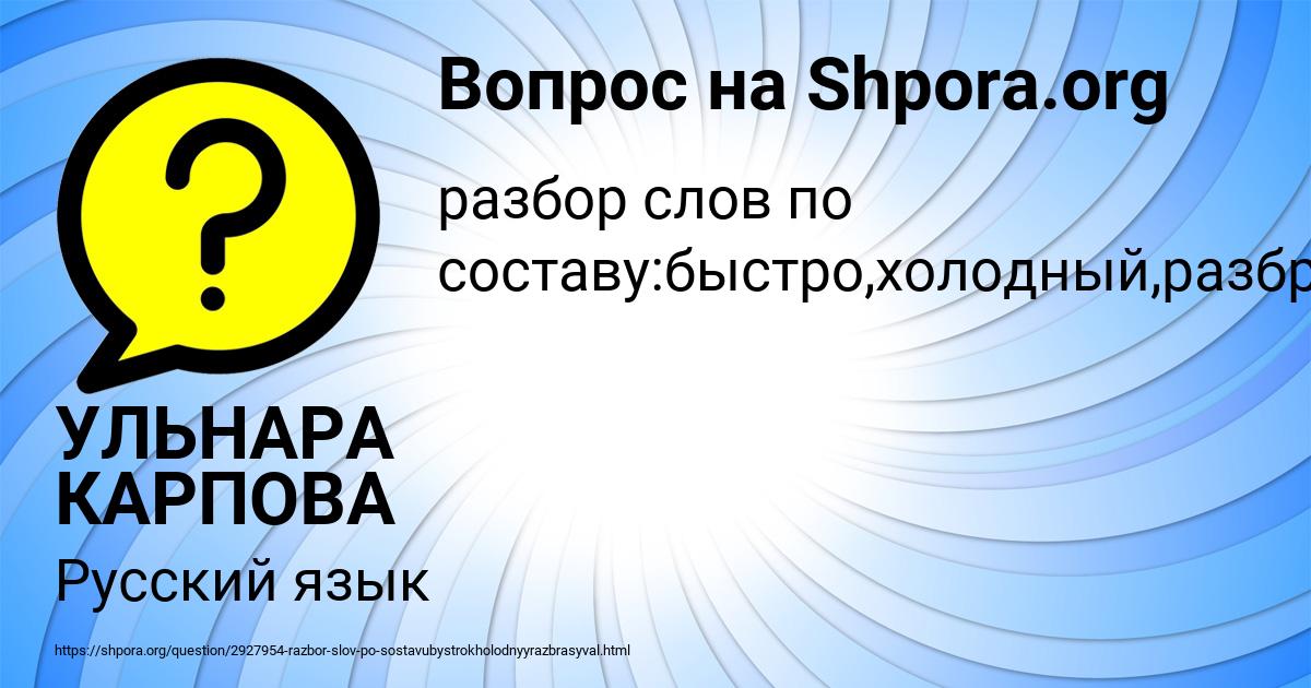Картинка с текстом вопроса от пользователя УЛЬНАРА КАРПОВА