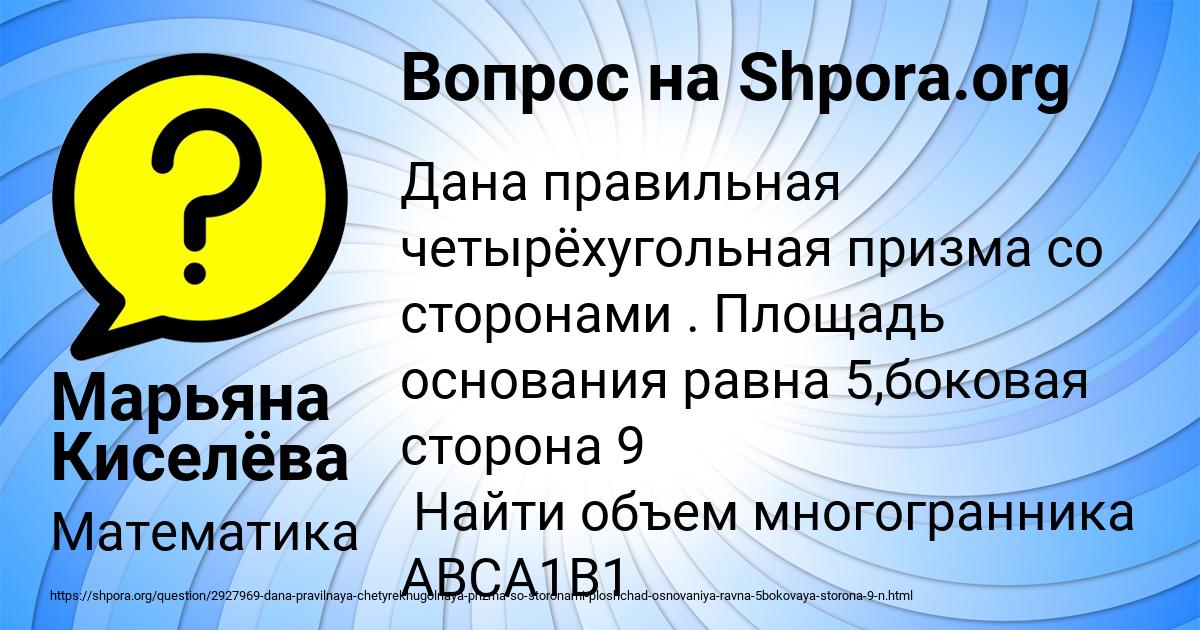 Картинка с текстом вопроса от пользователя Марьяна Киселёва