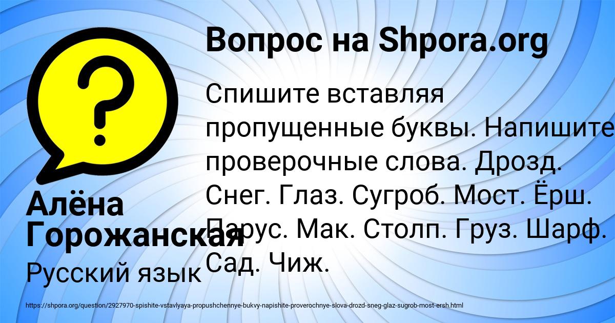 Картинка с текстом вопроса от пользователя Алёна Горожанская