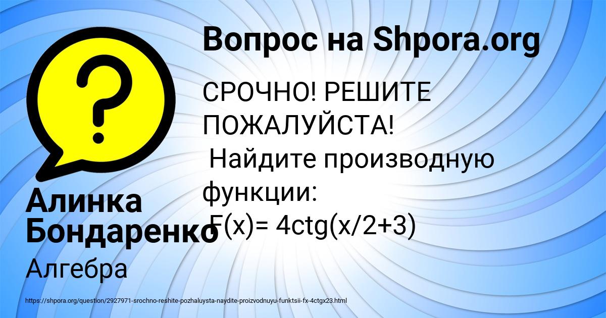 Картинка с текстом вопроса от пользователя Алинка Бондаренко