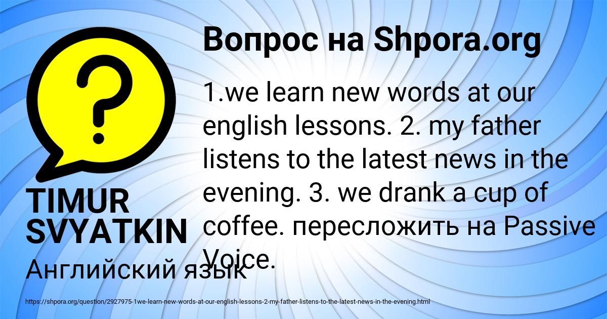 Картинка с текстом вопроса от пользователя TIMUR SVYATKIN