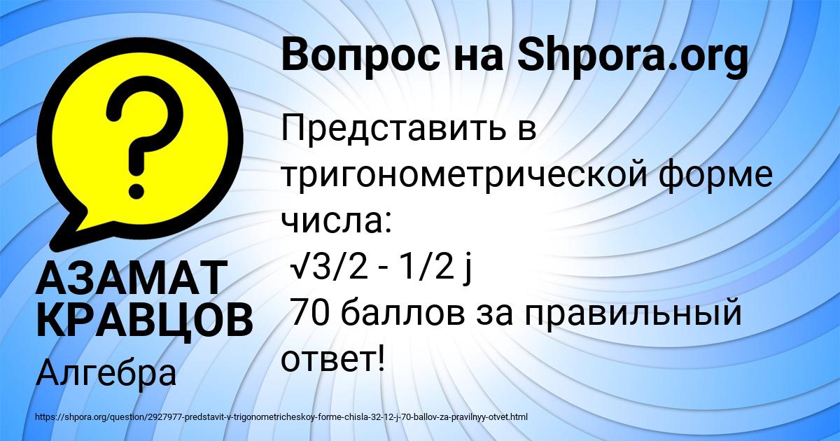 Картинка с текстом вопроса от пользователя АЗАМАТ КРАВЦОВ