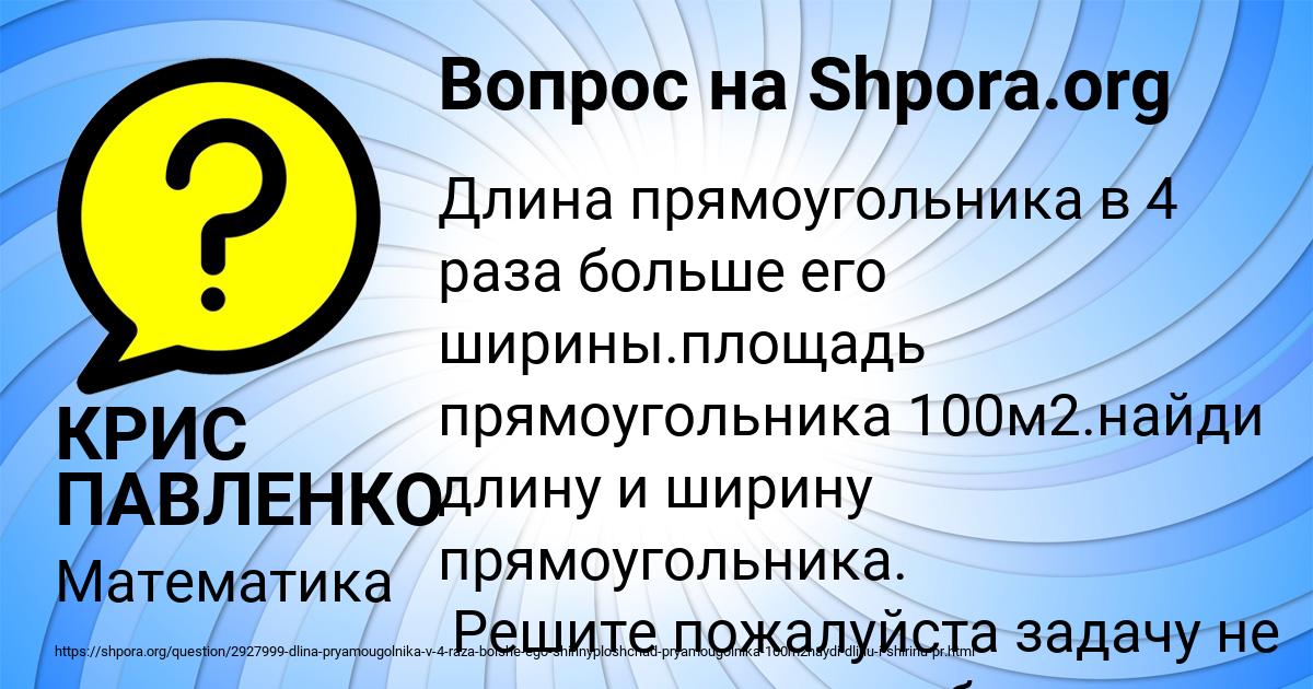 Картинка с текстом вопроса от пользователя КРИС ПАВЛЕНКО