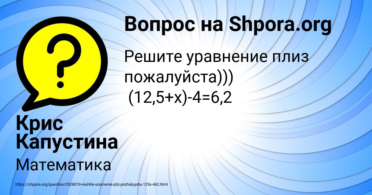 Картинка с текстом вопроса от пользователя Крис Капустина