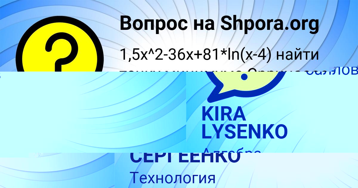 Картинка с текстом вопроса от пользователя Кузя Степаненко