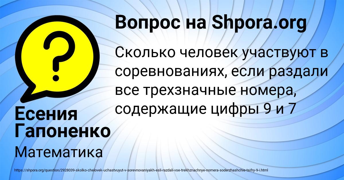 Картинка с текстом вопроса от пользователя Есения Гапоненко