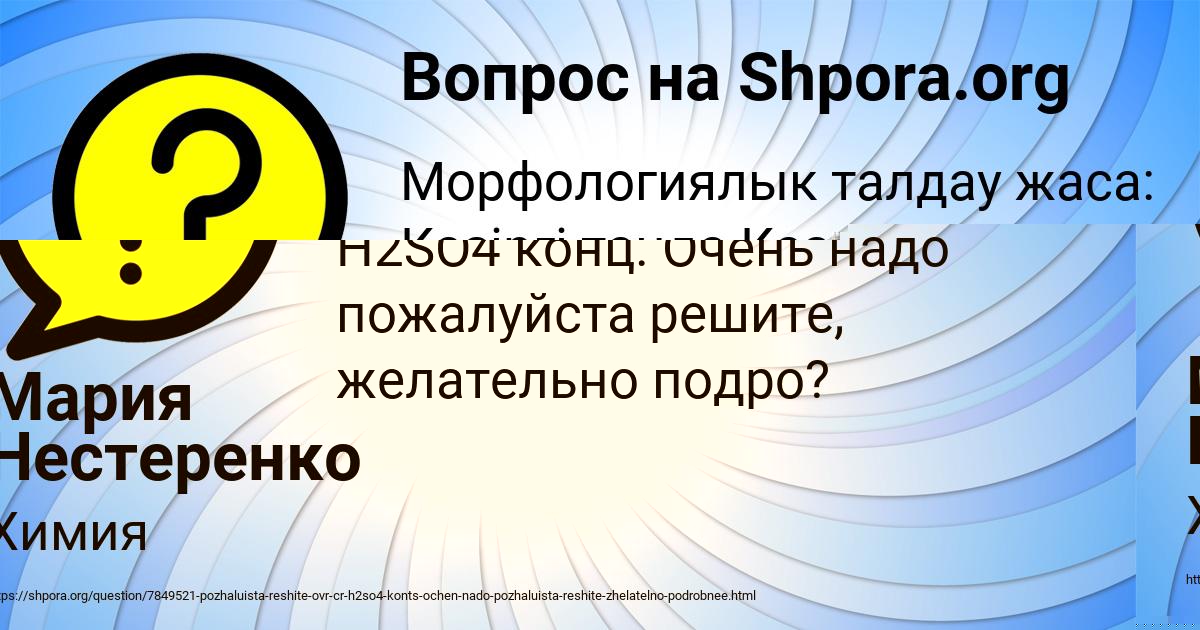 Картинка с текстом вопроса от пользователя Даня Кузьмин