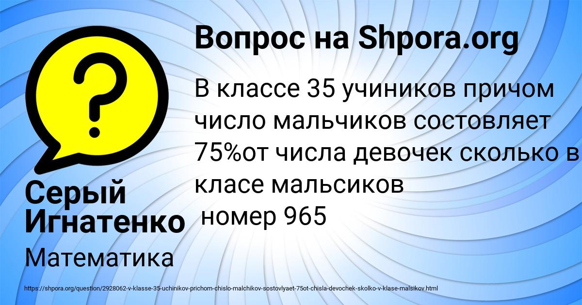 Картинка с текстом вопроса от пользователя Серый Игнатенко
