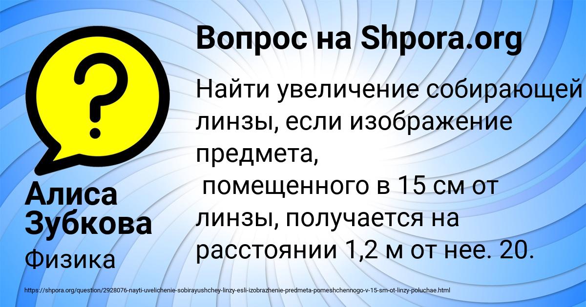Картинка с текстом вопроса от пользователя Алиса Зубкова