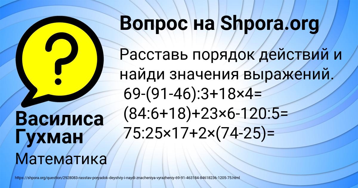 Картинка с текстом вопроса от пользователя Василиса Гухман