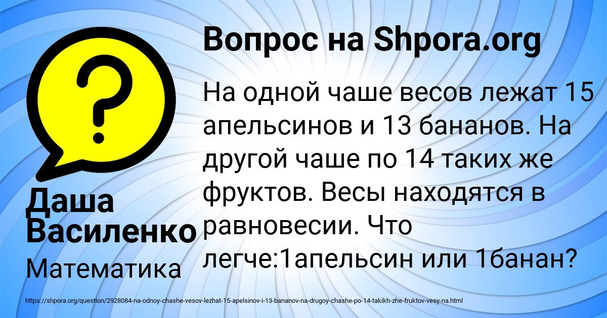 Картинка с текстом вопроса от пользователя Даша Василенко