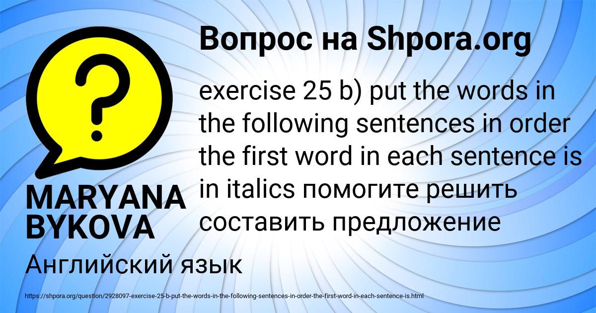 Картинка с текстом вопроса от пользователя MARYANA BYKOVA