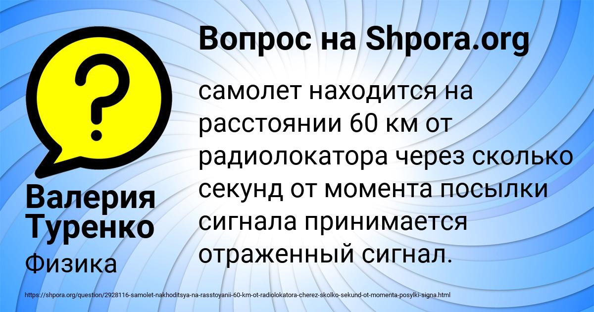 Картинка с текстом вопроса от пользователя Валерия Туренко