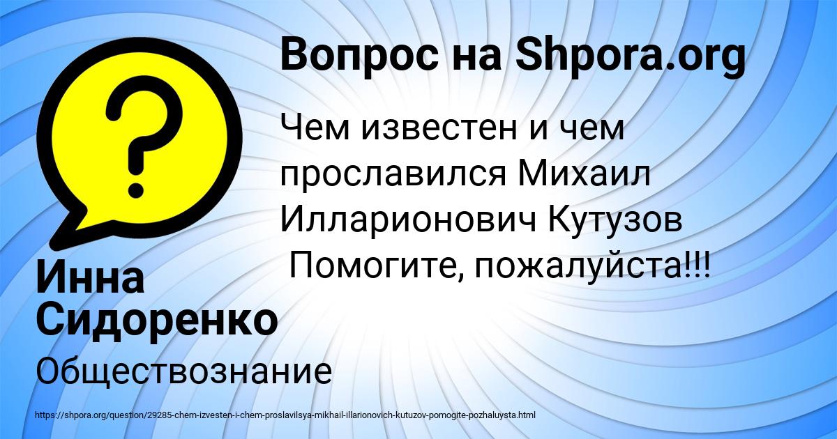 Картинка с текстом вопроса от пользователя Инна Сидоренко