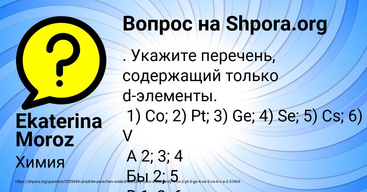 Пустое множество примеры. Периодическая таблица хим элементов д и менделеева. Содержание химических элементов в клетке. Список содержит 1 элемент. Элементы множества примеры.