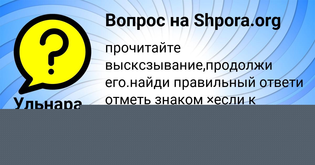 Картинка с текстом вопроса от пользователя LENAR BORSCH