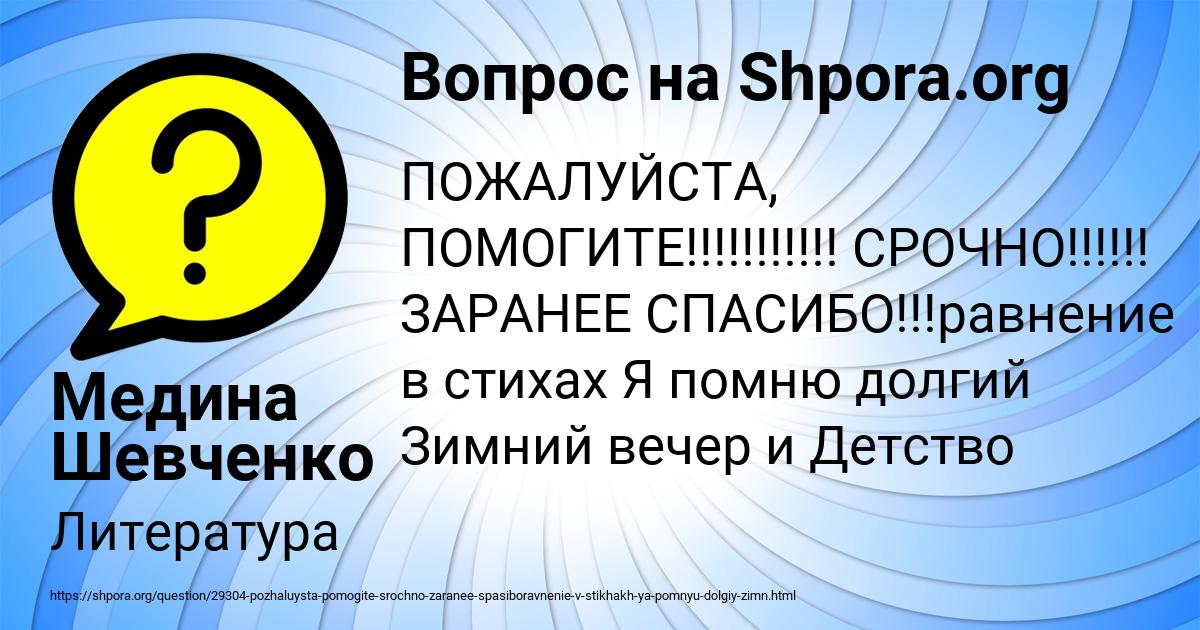 Картинка с текстом вопроса от пользователя Медина Шевченко