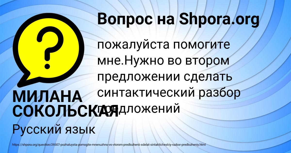 Картинка с текстом вопроса от пользователя МИЛАНА СОКОЛЬСКАЯ