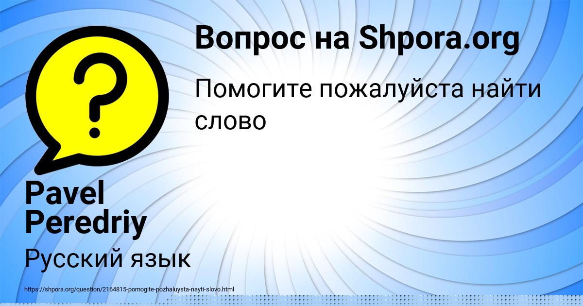 Картинка с текстом вопроса от пользователя РУМИЯ ИСАЧЕНКО