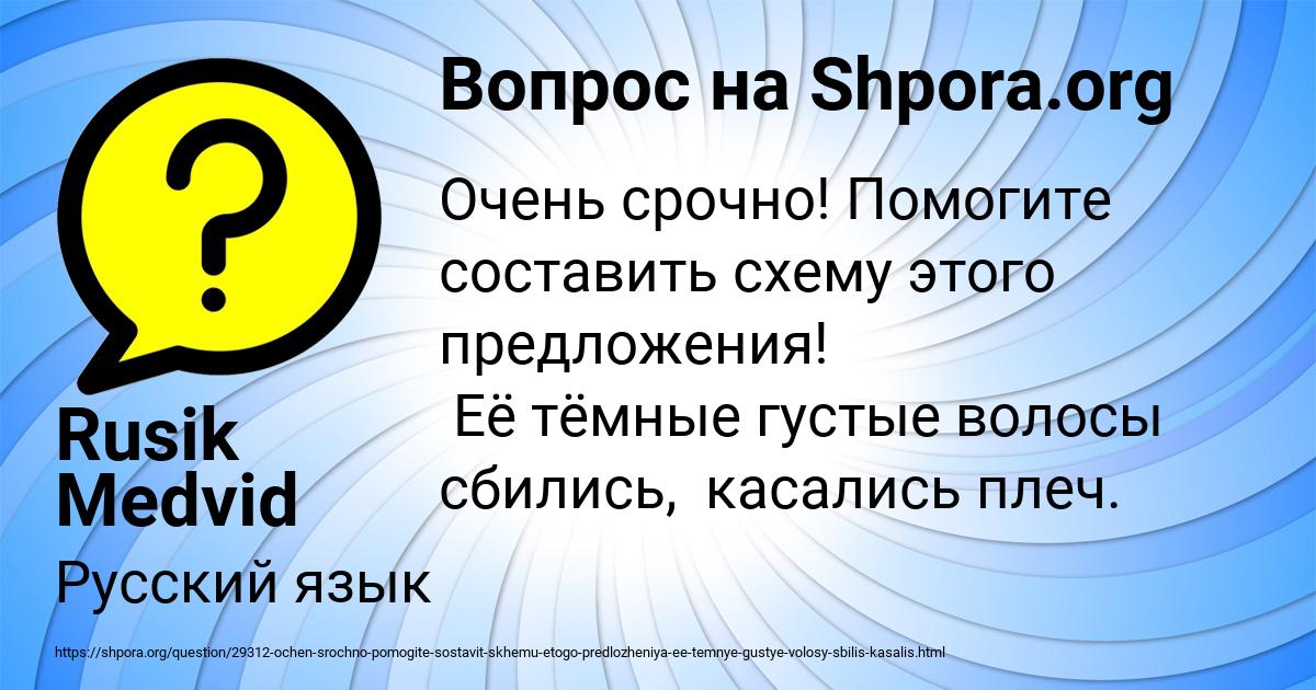 Картинка с текстом вопроса от пользователя Rusik Medvid