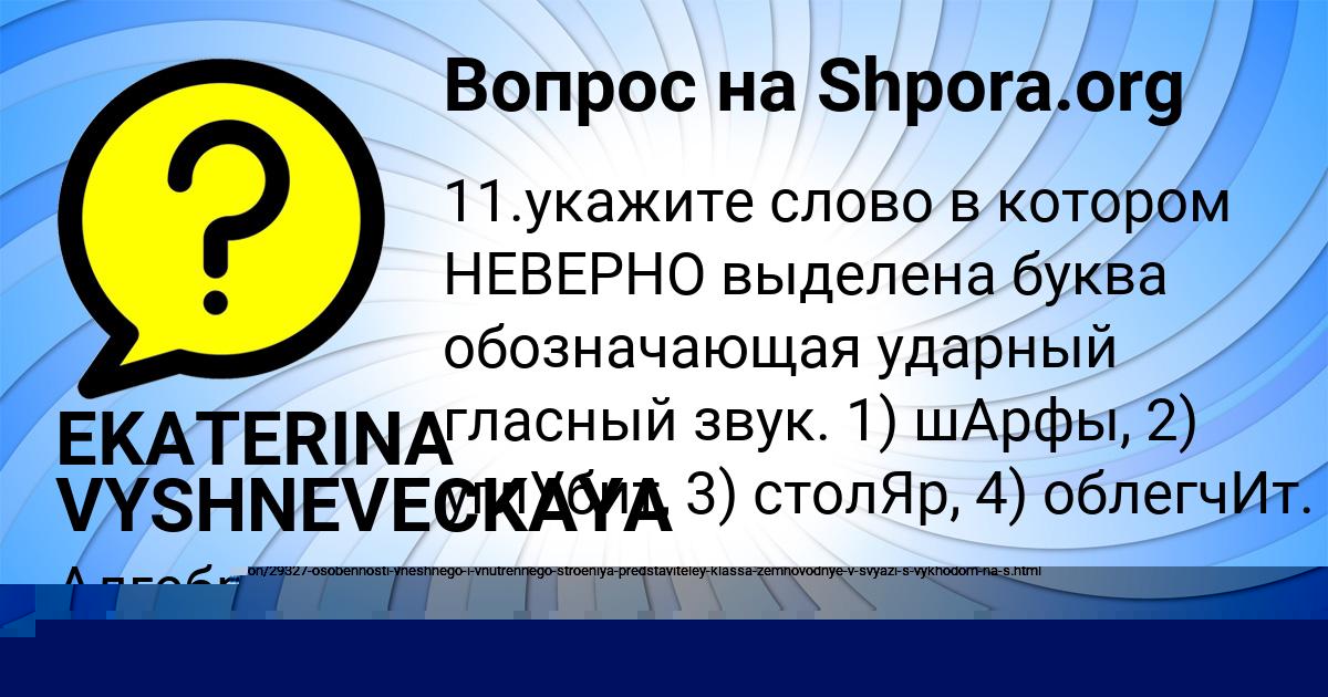 Картинка с текстом вопроса от пользователя Дамир Сидоров