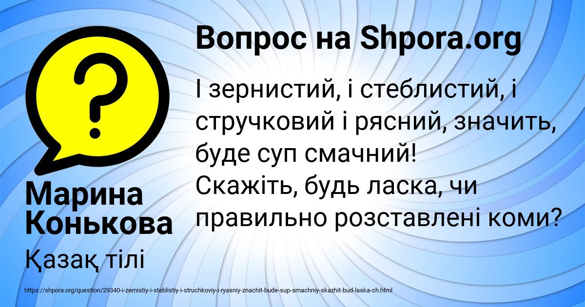Картинка с текстом вопроса от пользователя Марина Конькова