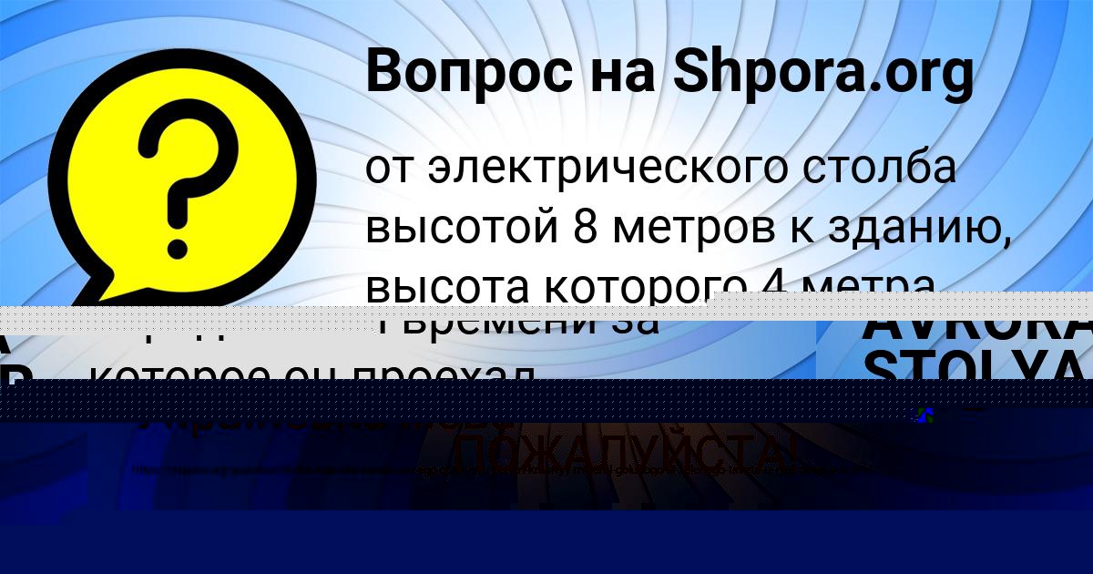 Картинка с текстом вопроса от пользователя Лина Столяр