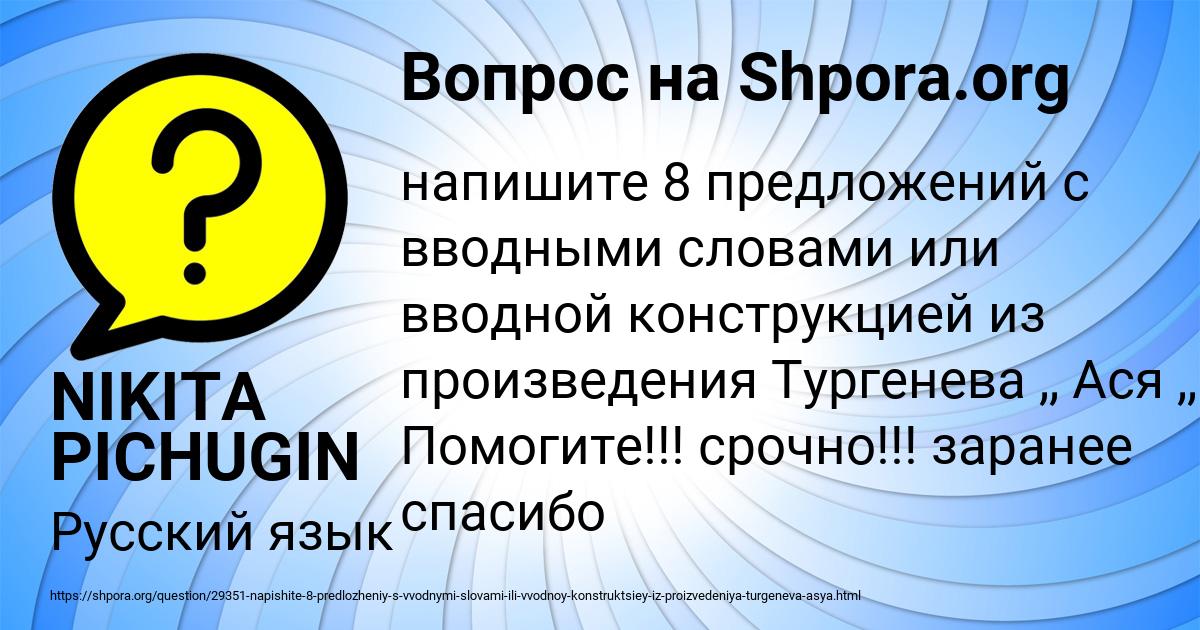 Картинка с текстом вопроса от пользователя NIKITA PICHUGIN