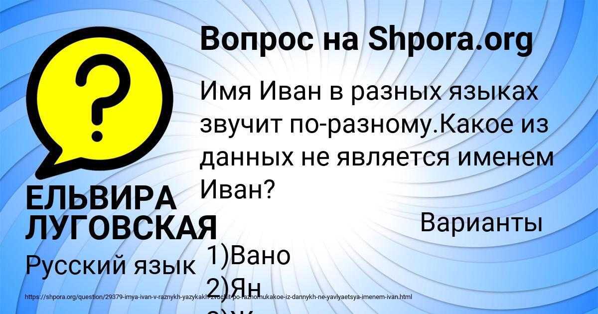 Картинка с текстом вопроса от пользователя ЕЛЬВИРА ЛУГОВСКАЯ